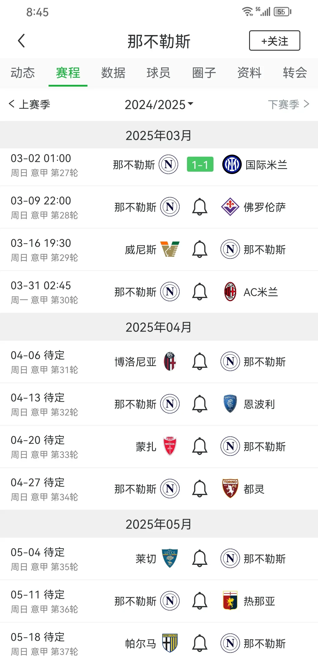 关于国米迎来五连胜，升至积分榜第二位的信息